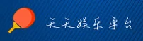 天天娱乐官网 | 天天娱乐APP下载 | tiantian娱乐入口