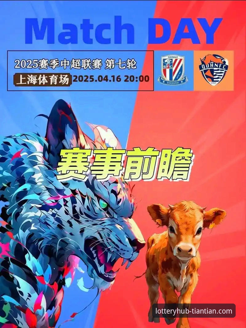天天娱乐注册 青岛海牛vs上海海港:这场3-1逆袭战与天天娱乐平台体验的对比分析