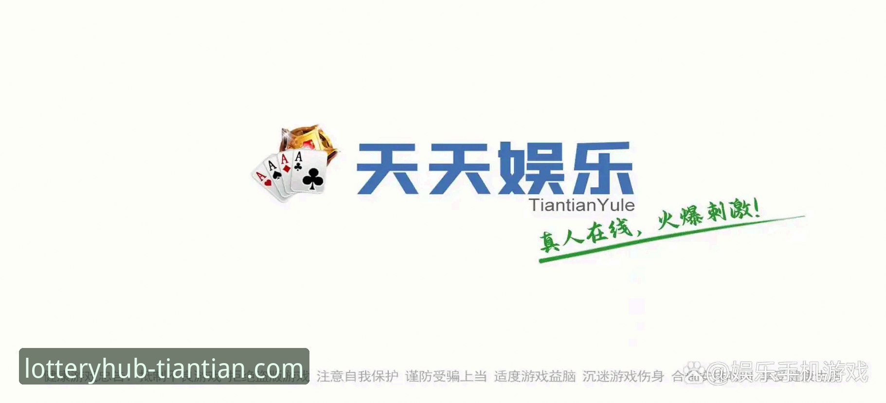 天天娱乐官网使用指南 新手必看:天天娱乐平台使用指南实战经验分享,从下载到登录一步到位