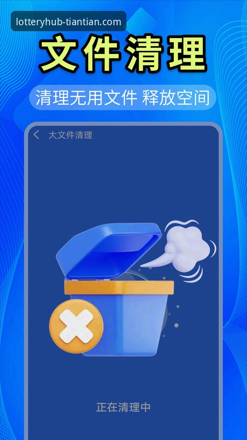 tiantian娱乐APP安卓下载攻略详解：新手安全安装与使用指南